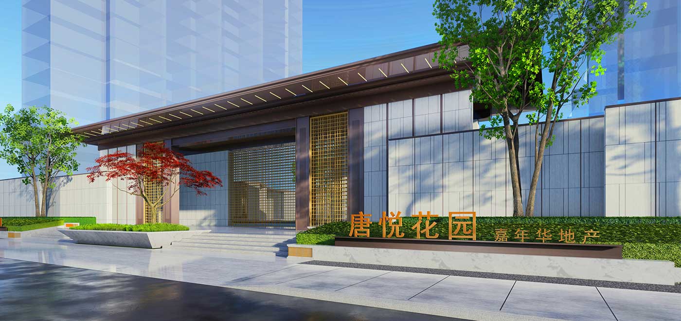 唐悦花园