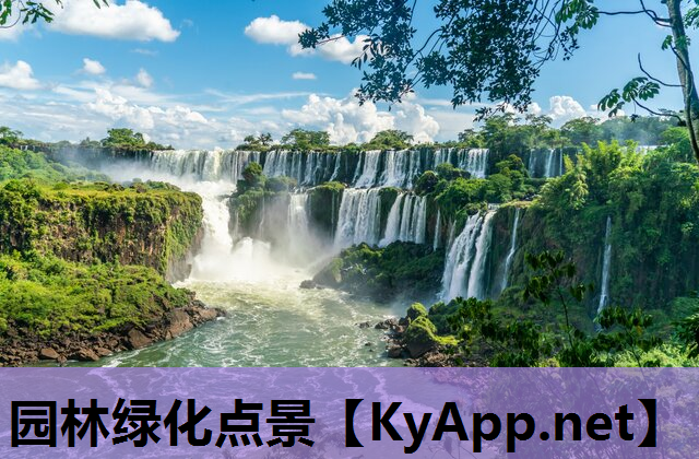 园林绿化点景