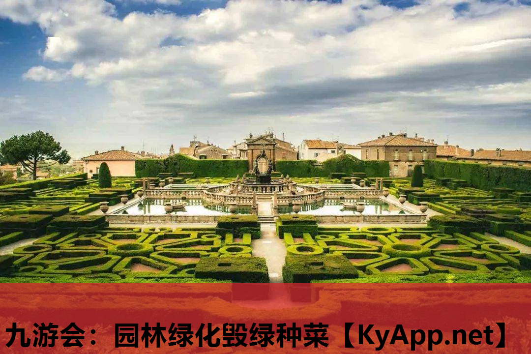 园林绿化毁绿种菜