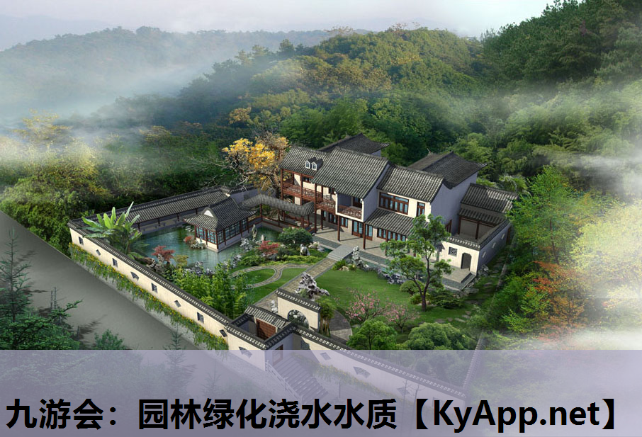 园林绿化浇水水质